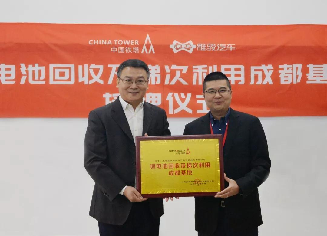 大數據推動産(chǎn)業生态搭建新(xīn)經濟模式,中(zhōng)國(guó)鐵塔&雅駿汽車(chē)攜手譜寫能(néng)源利用(yòng)新(xīn)篇章