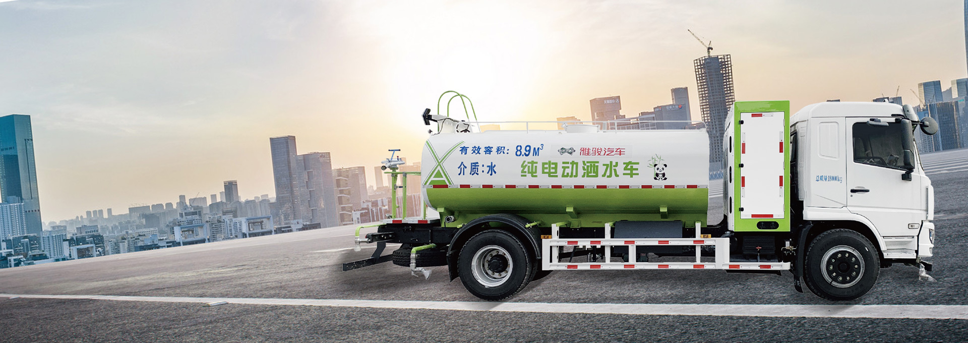 18T純電(diàn)動 灑水車(chē)/清洗車(chē)